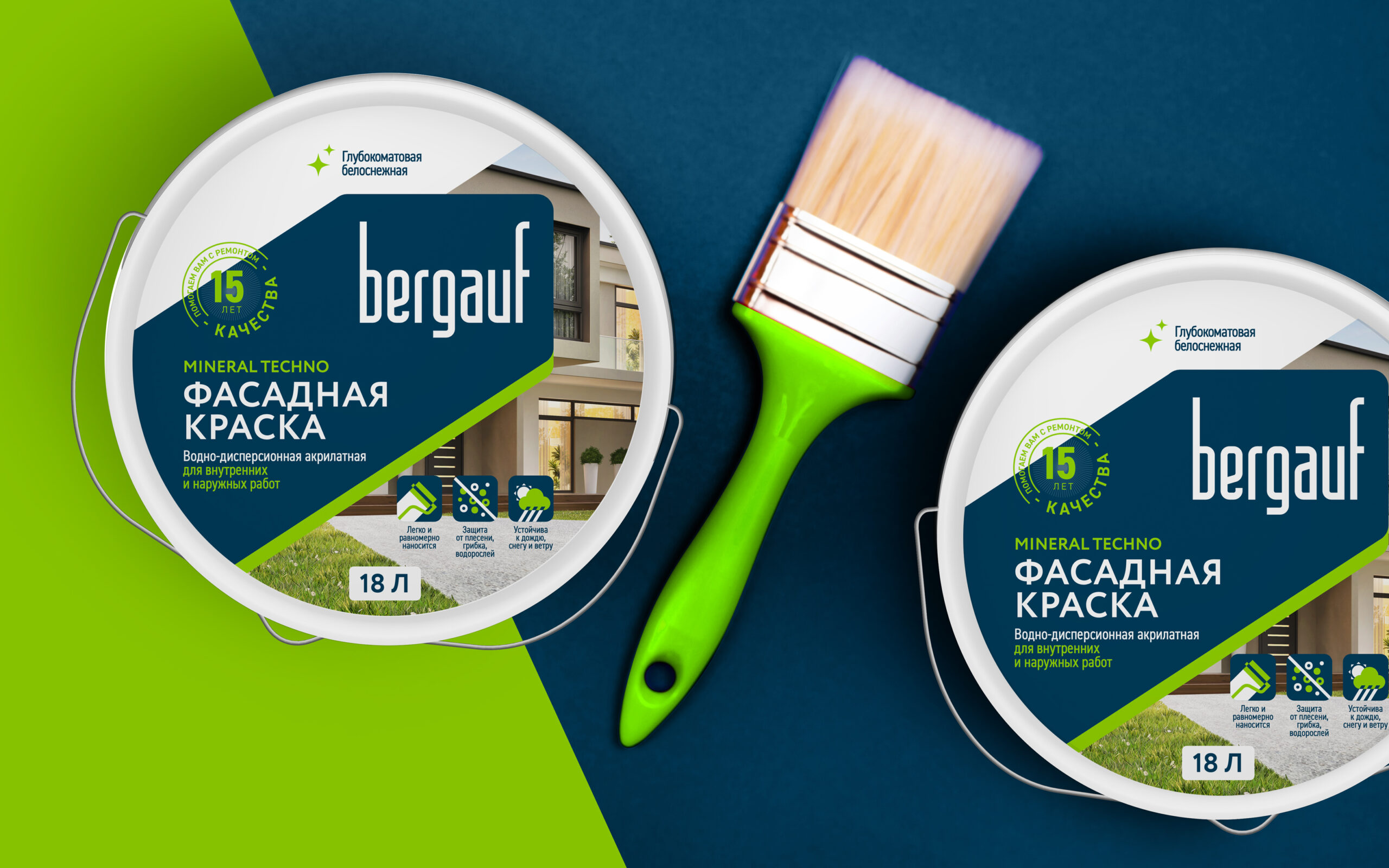 Bergauf貝高夫油漆涂料建筑材料系列產品包裝設計“對角線版式”