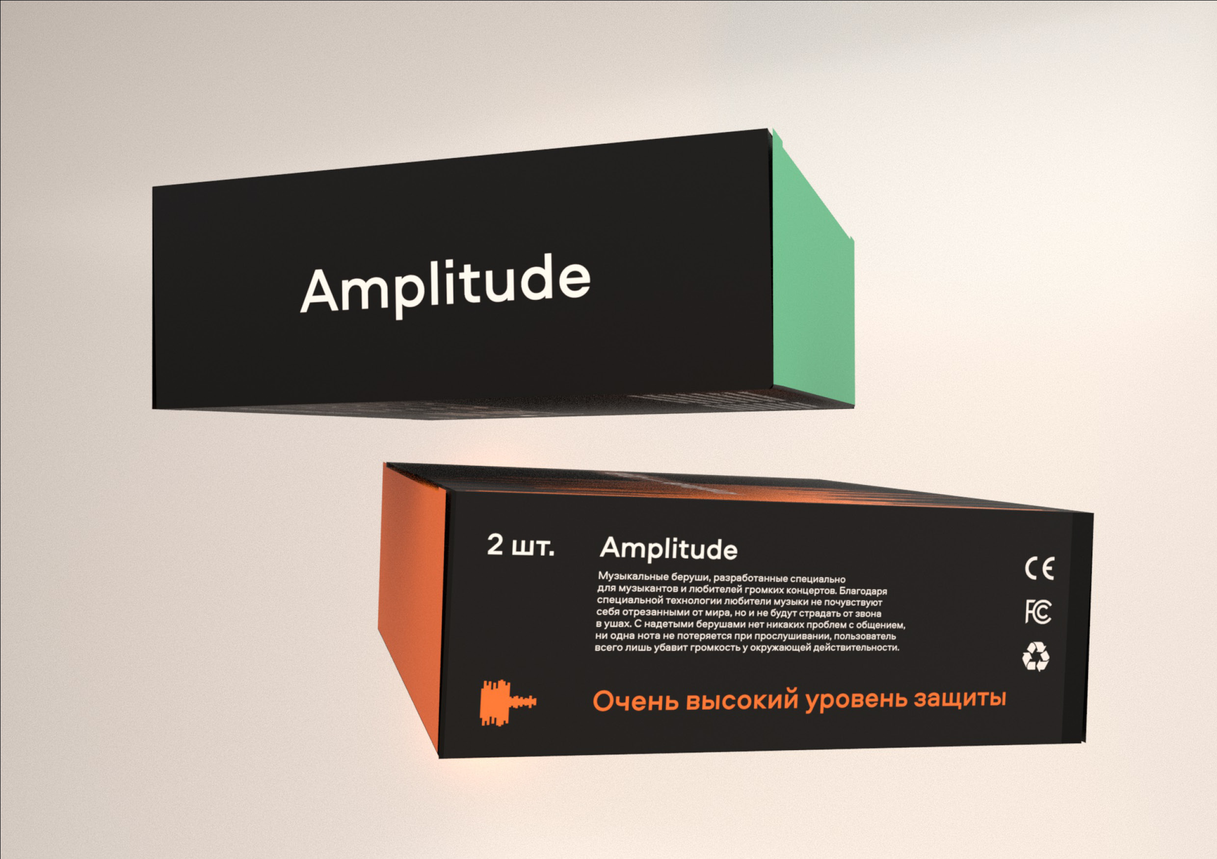 AMPLITUDE音樂家耳機(jī)包裝設(shè)計(jì)“音波”元素