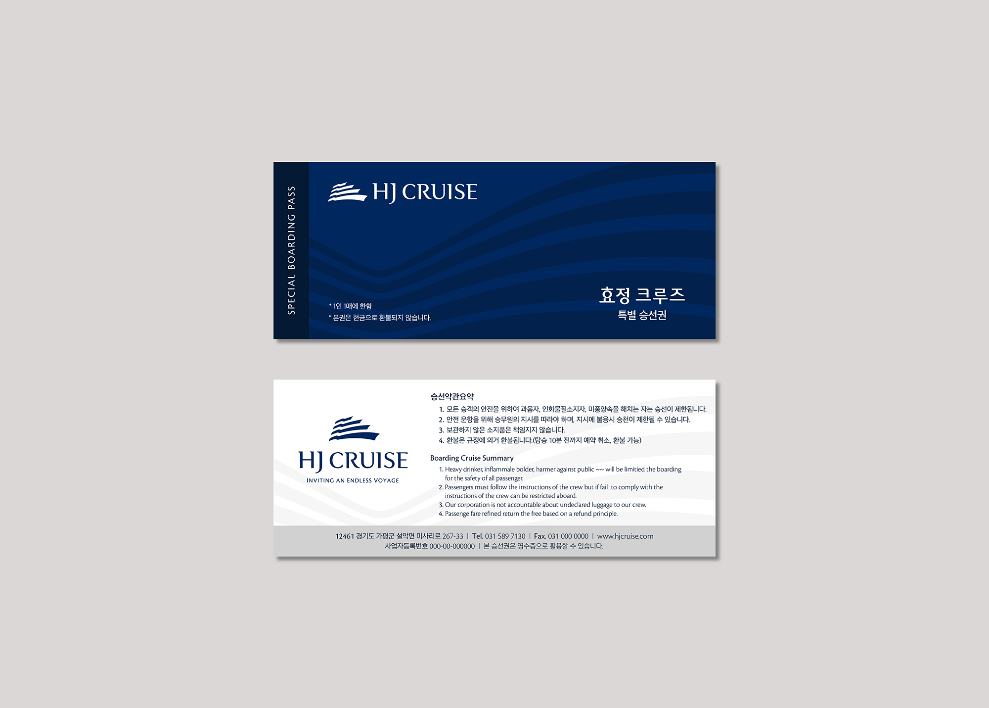 HJ CRUISE 游輪品牌vi形象設(shè)計logo設(shè)計-上海vi設(shè)計公司 HJ CRUISE 游輪品牌vi形象設(shè)計logo設(shè)計-上海vi設(shè)計公司