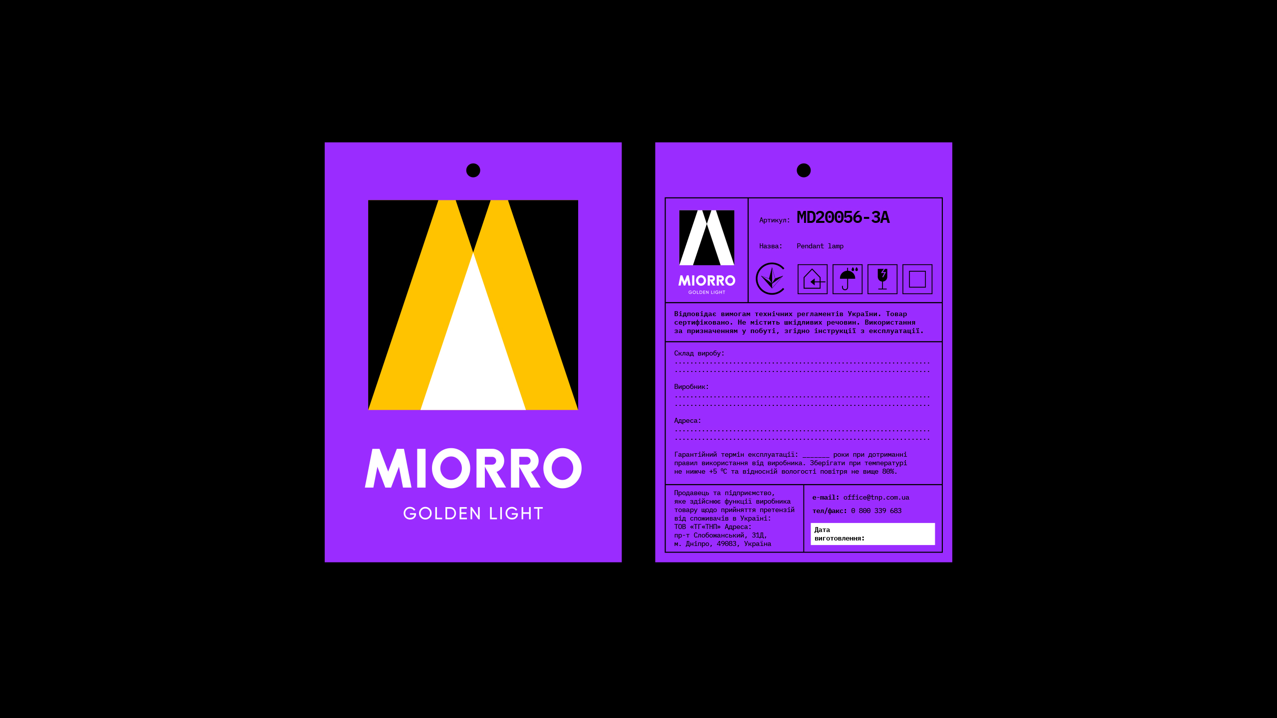 Miorro燈具燈泡照明品牌創建策劃與logo包裝設計，照亮市場的設計