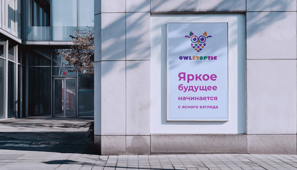 OWLETOPTIC兒童眼鏡品牌logo設(shè)計“彩色貓頭鷹”圖形