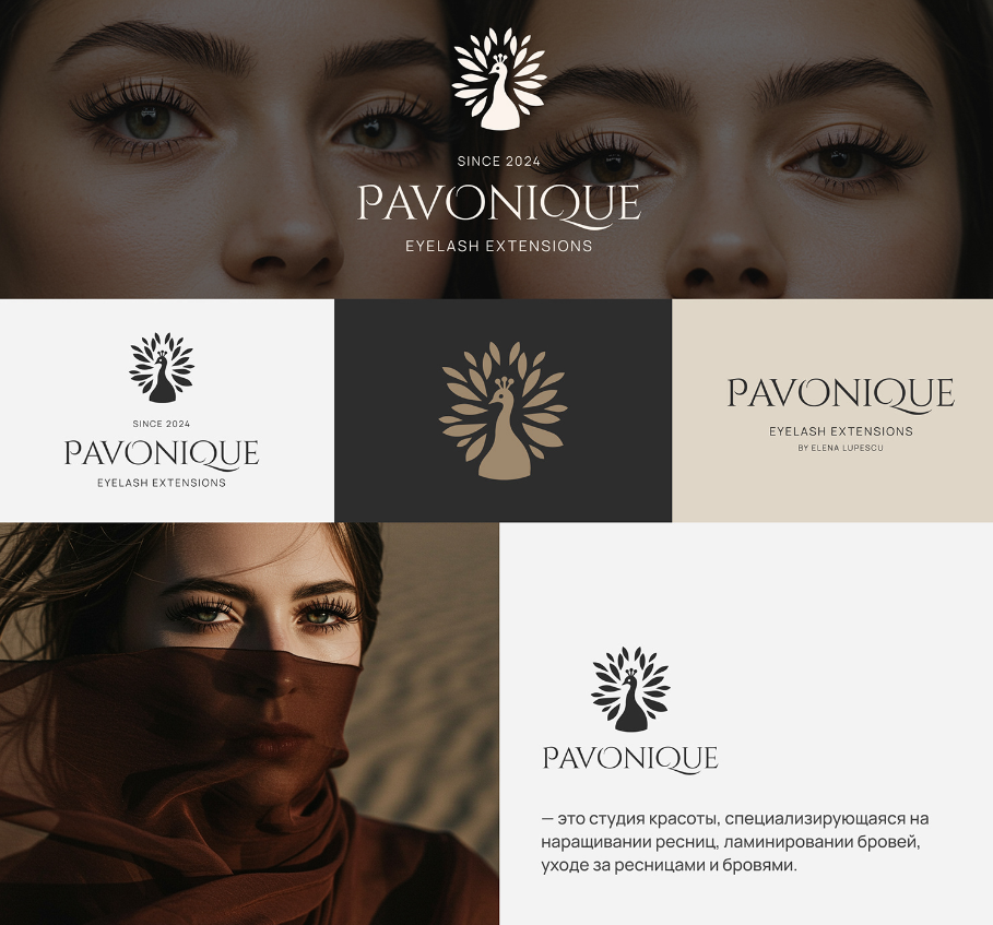 PAVONQUE繡眉睫毛醫(yī)療美容機(jī)構(gòu)孔雀logo設(shè)計(jì)品牌形象vi設(shè)計(jì)