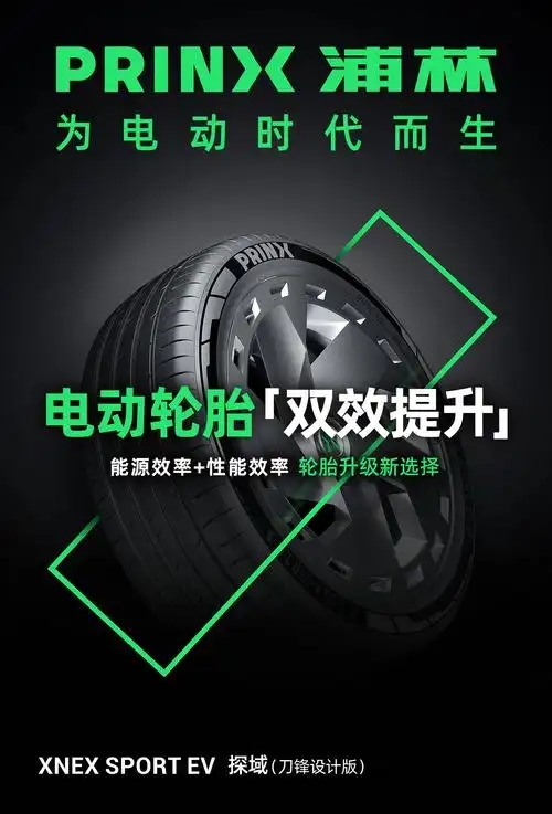 對浦林輪胎的初步認識與簡單品牌塑造營銷建議