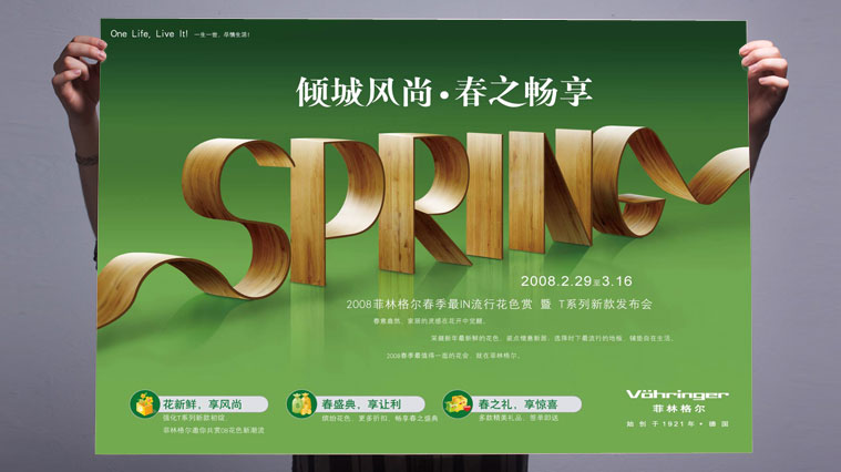 菲林格爾地板形象廣告創意設計