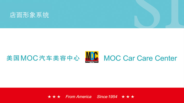 美國MOC汽車快修美容連鎖店品牌VI形象設計、SI設計