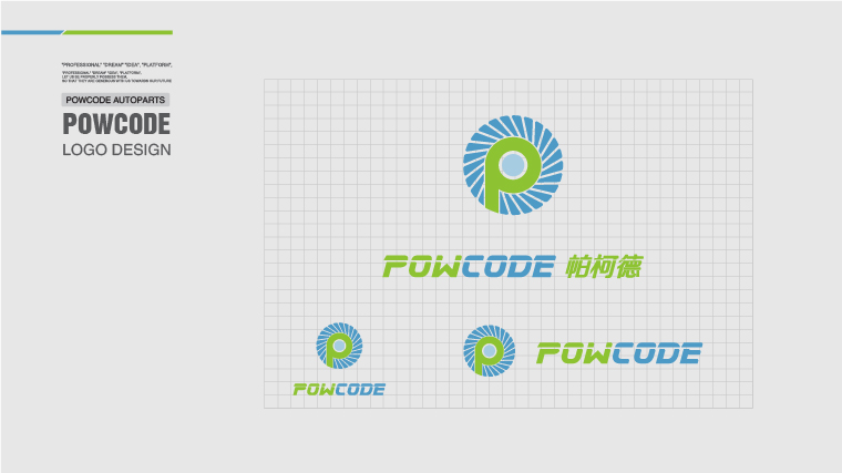 Powcode 帕柯德電動機汽配 LOGO設計、包裝設計