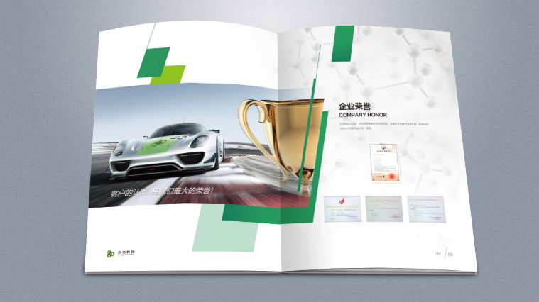 眾潔科技工業(yè)化學品汽車養(yǎng)護品畫冊設計