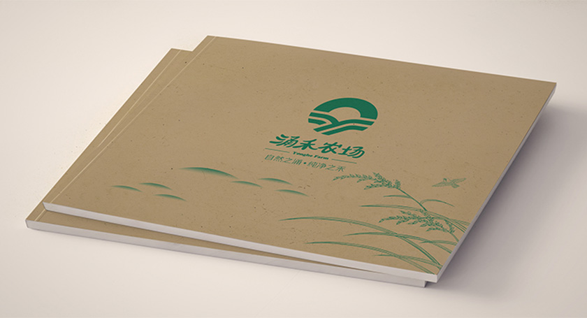 涌禾農場企業宣傳畫冊策劃設計-上海畫冊設計公司
