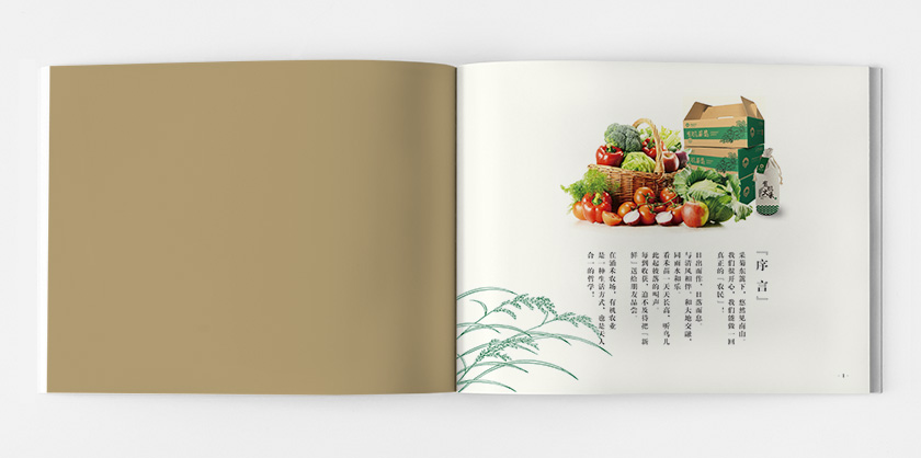 涌禾農場企業宣傳畫冊策劃設計-上海畫冊設計公司