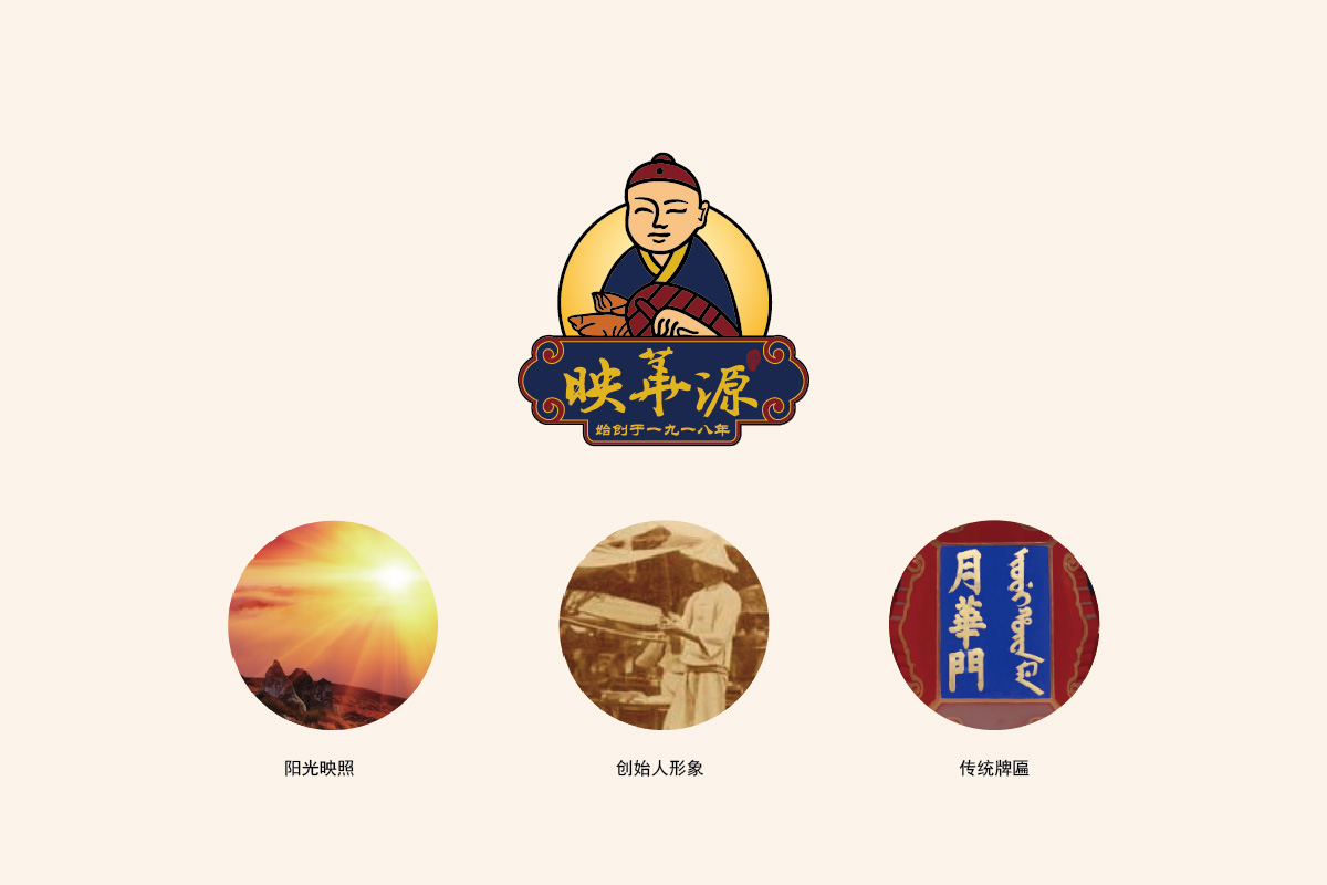 大連映華源食品餐飲公司logo設計品牌VI設計