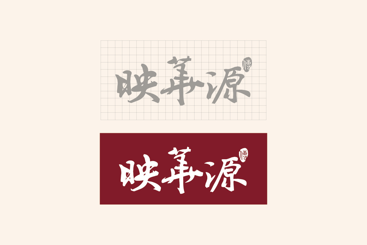 大連映華源食品餐飲公司logo設計品牌VI設計