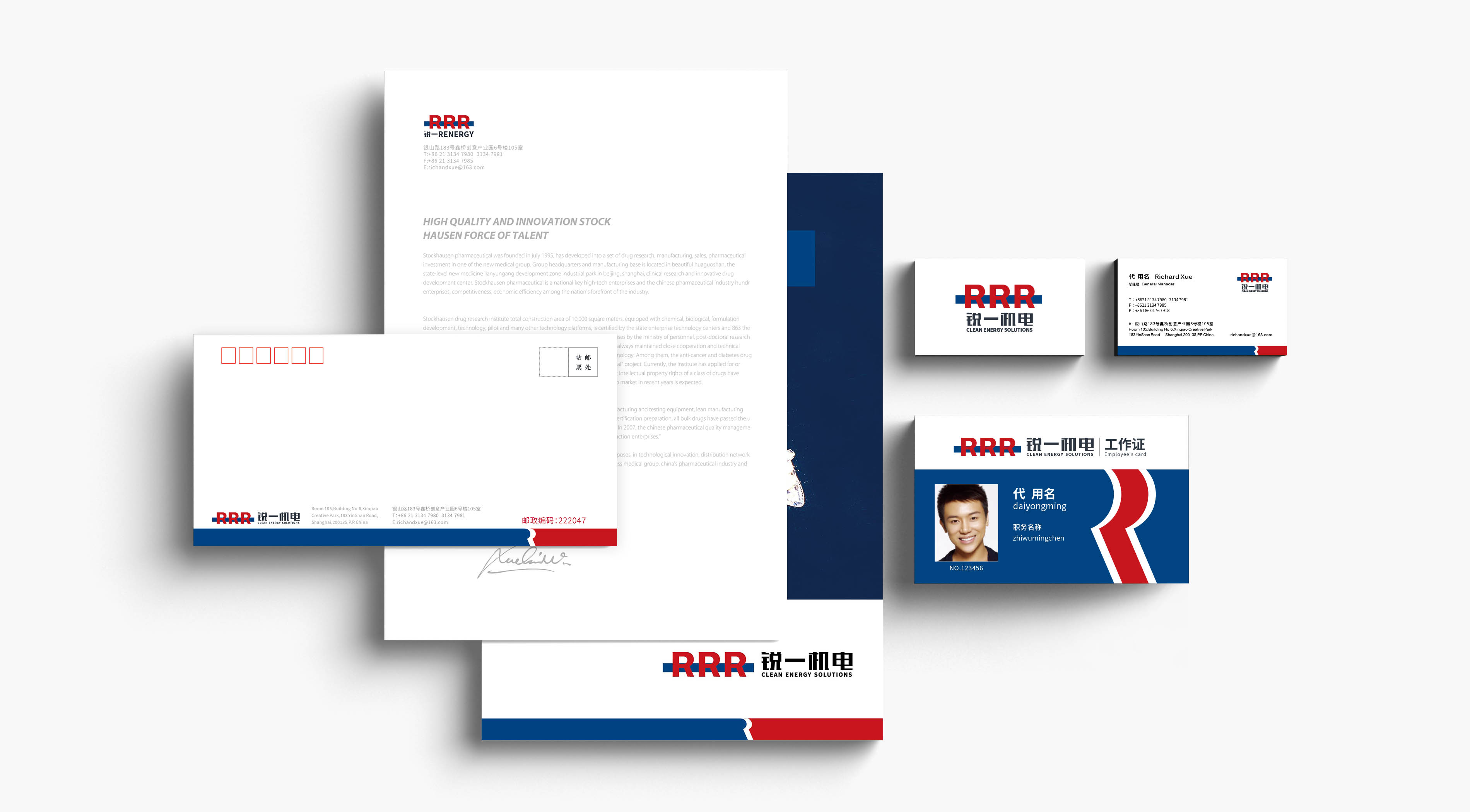 銳一機電公司VI設計，雙色系與R識別風工業企業vi設計