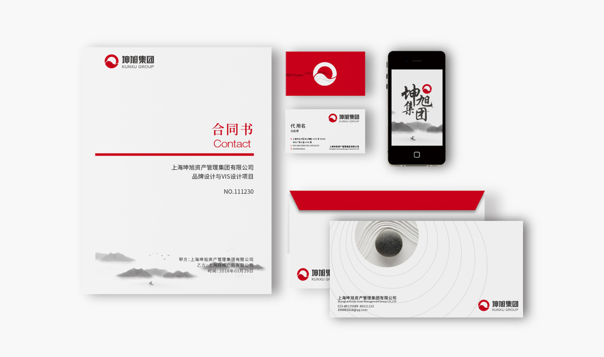 坤旭集團(tuán)企業(yè)文化MI策劃建設(shè)與公司llogo設(shè)計(jì)vi設(shè)計(jì)，濃濃中國風(fēng)