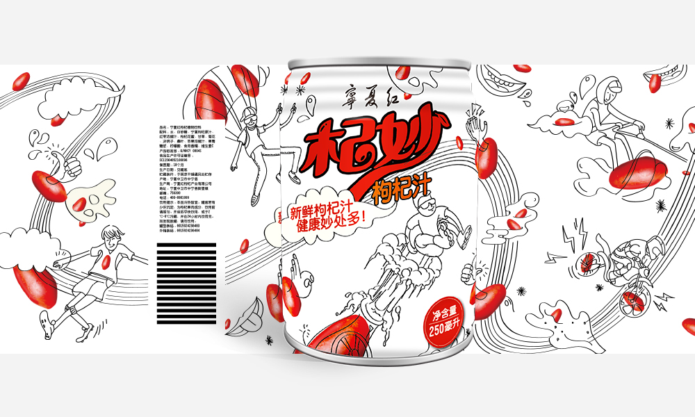 寧夏紅