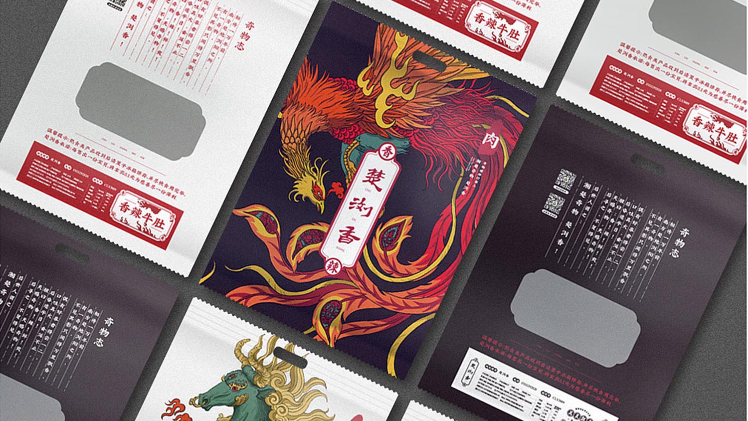 楚瀏香香辣休閑食品電商品牌策劃-包裝設(shè)計