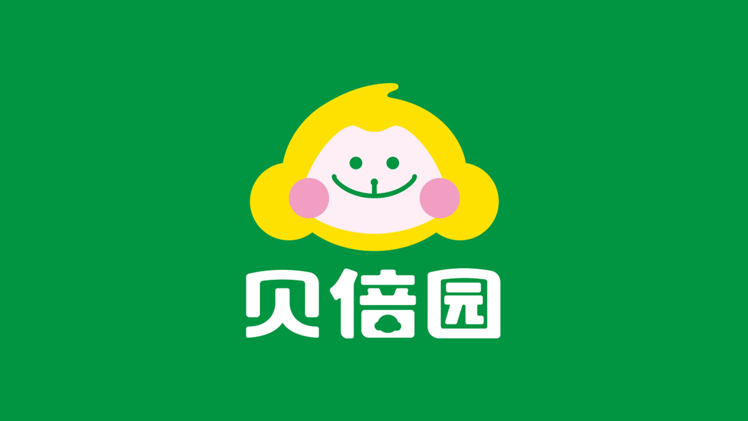 貝倍園兒童圖書“猴子”品牌logo設(shè)計(jì)吉祥物設(shè)計(jì)vi設(shè)計(jì)