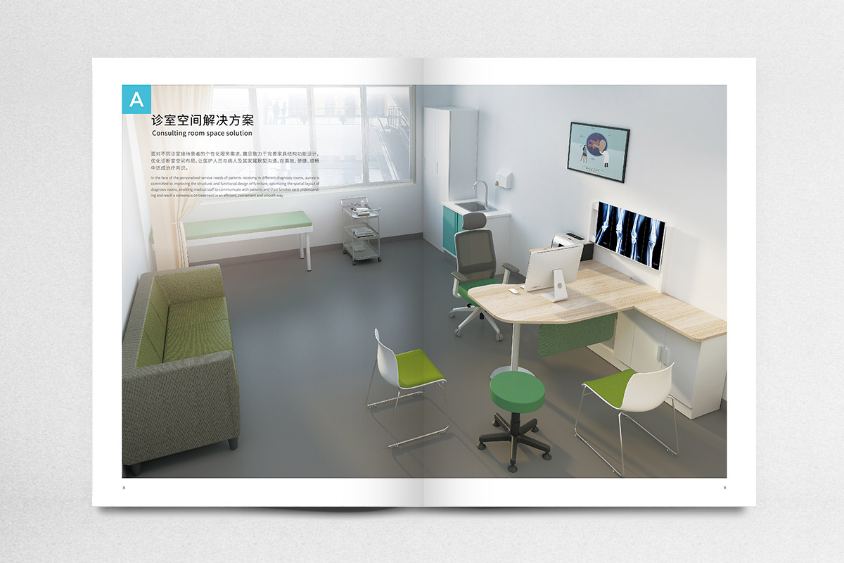 震旦集團醫療家具宣傳畫冊策劃設計