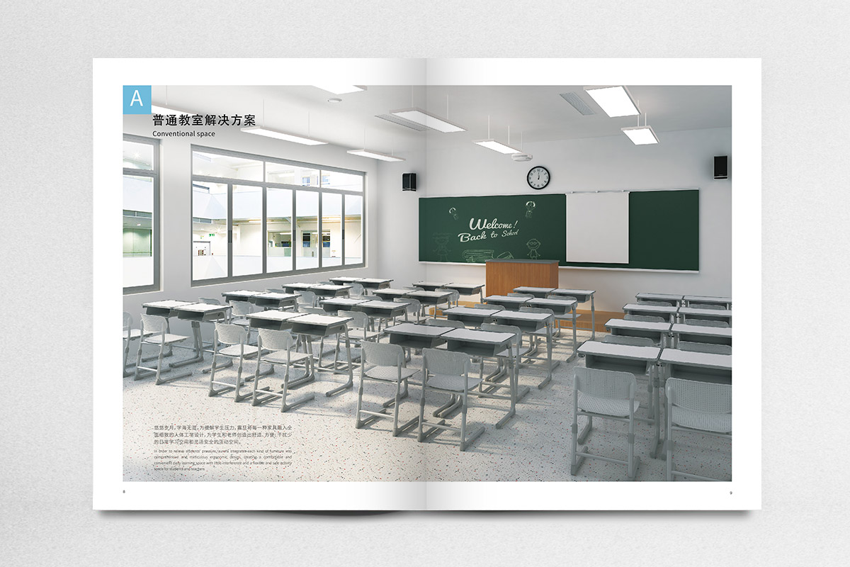震旦集團教育家具宣傳畫冊策劃設計