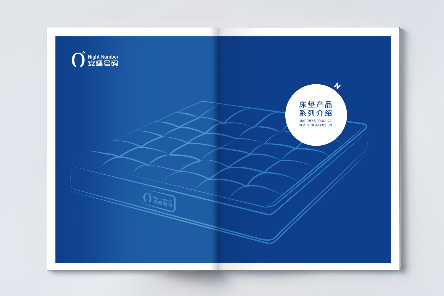 安睡號碼數(shù)字睡眠系統(tǒng)與AI空氣懸浮智能床墊宣傳畫冊設計與文案策劃