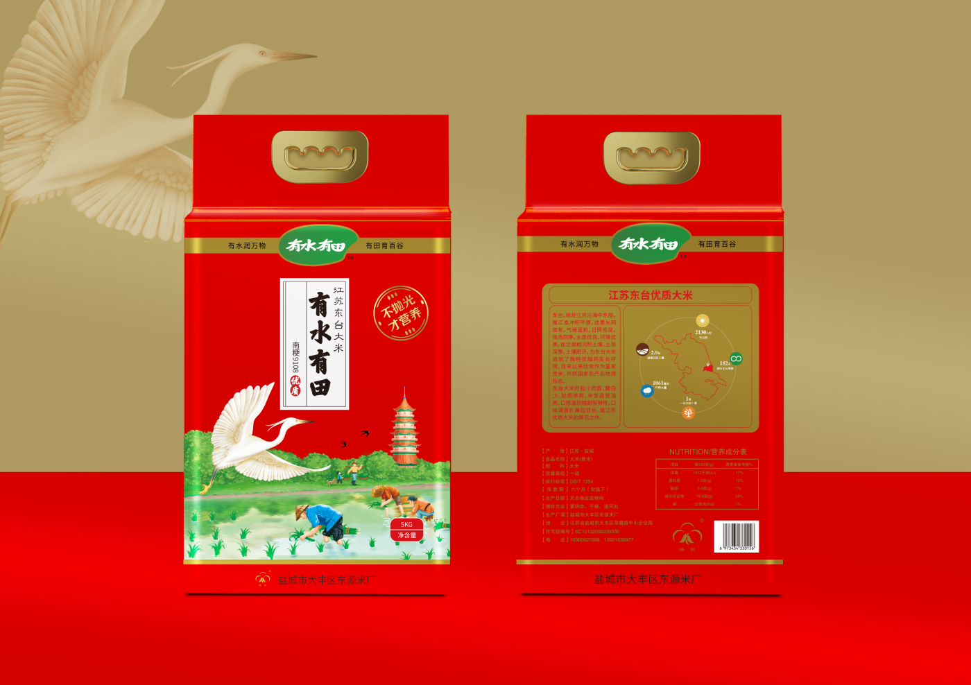 “有水有田”江蘇東臺(tái)大米品牌起名與包裝設(shè)計(jì)